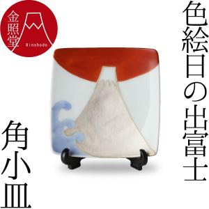 ぐい呑み 富士山ぐい呑ペア 有田焼 金照堂 : がらんどう 手仕事品と