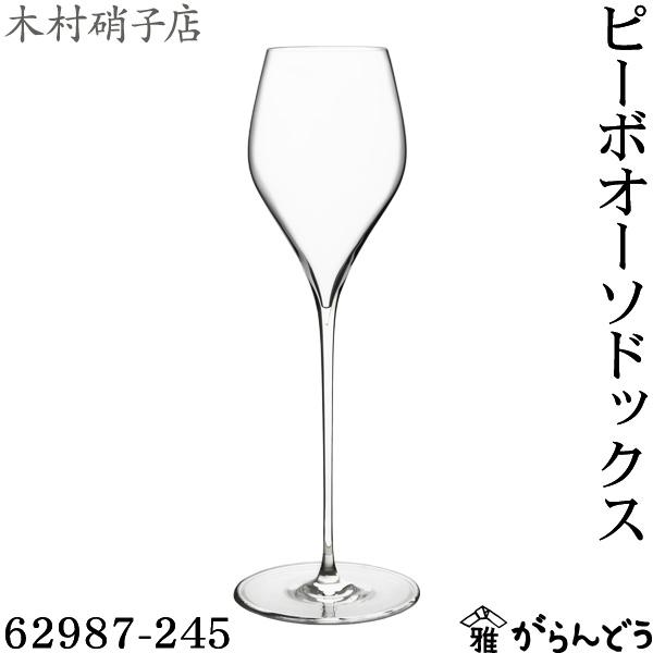 木村硝子店 ピーボ オーソドックス 62987-245 245ml ワイングラス シャンパングラス ...