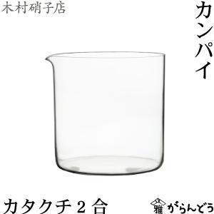 木村硝子店 ヒップ 8インチ リムプレート ガラスプレート ガラス皿