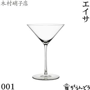 木村硝子店 エイサ 003 カクテルグラス 200ml デザート皿 サラダボウル