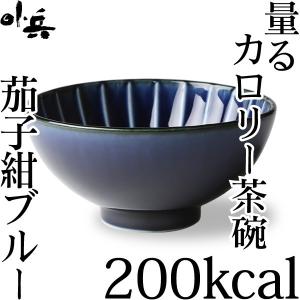 ぎやまん陶 量るカロリー茶碗200kcal 茄子...の商品画像