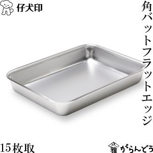 仔犬印（KOINU） セットトレー 36cm カフェトレー サービングトレイ