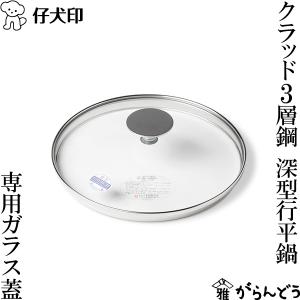 仔犬印（KOINU） セットトレー 36cm カフェトレー サービングトレイ
