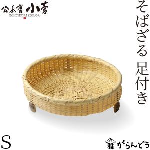 福島奥会津編み組細工 マタタビ米研ぎざる 小 2-3合用 : おまめ - 通販