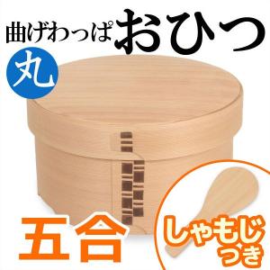 みよし漆器本舗 秋田杉 大館曲げわっぱ 7寸 隅丸おひつ 3合 木地仕上