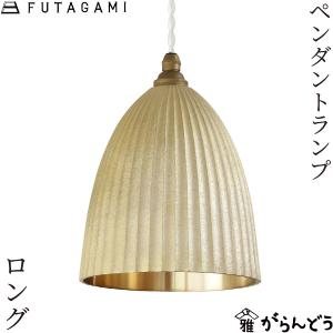 FUTAGAMI（フタガミ） ペンダントランプ 半球 鍛金 銀ムラ ペンダント