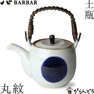 鉄瓶 鉄鉢8号 菊地 政光 菊池 政光作 茶道具 : がらんどう 手仕事品と
