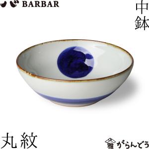 BARBAR マルヒロ いろは 中鉢 丸紋 馬場商店 鉢 波佐見焼 日本製｜garandou