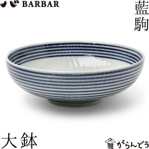 宗像窯 にしん鉢 会津本郷焼 にしん漬け 漬物鉢 伝統工芸品 民藝品