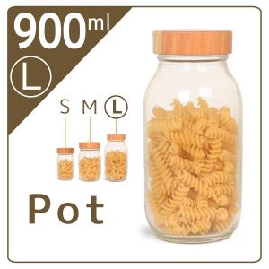 保存容器 保存瓶 MokuNeji （モクネジ） Pot （L） 保存ビン