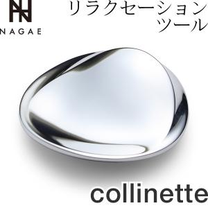 NAGAE+ ナガエプリュス リラクセーションツール collinette コリネット｜garandou