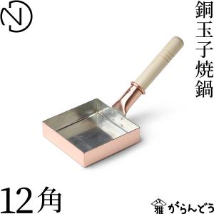 天ぷら鍋 銅 日本製 | 中村銅器製作所 銅天ぷら鍋 26cm 揚げ鍋 銅鍋