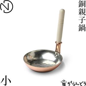 純銅製 山菜鍋 30cm 木蓋付き(燕三条製 銅製 銅鍋 銅製品 純銅 銅 鍋 5