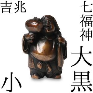 開運ダルマ｜瑞峰作 青銅(ブロンズ）製 紙箱入 花台・布団付 【高岡