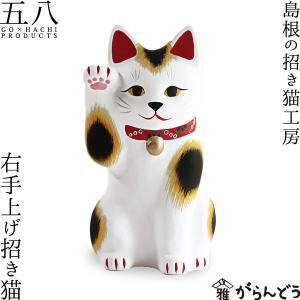 招き猫 置物 開運 縁起物 金運 貯金箱)常滑焼 招き猫（黒10号 左手