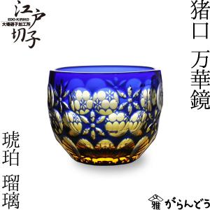 TR013P瀧澤硝子工芸 江戸切子伝統工芸士・瀧澤利夫作 江戸切子 ＜五面