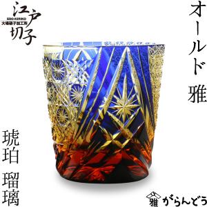 くもの巣 タンブラー 緑 グラス ガラス 酒器 【薩摩切子 鹿児島 伝統