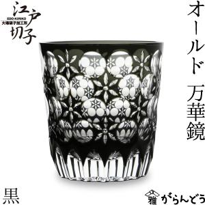 TR013P瀧澤硝子工芸 江戸切子伝統工芸士・瀧澤利夫作 江戸切子 ＜五面