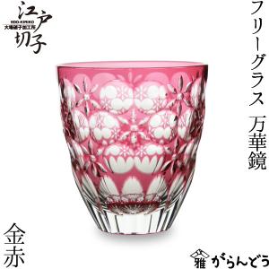 GREEM MARKET（グリームマーケット） 木箱付 工芸品 ガラス細工 切子