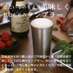 名入れ 錫製 タンブラー スタンダード中 大阪...の詳細画像1