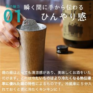 名入れ 錫製 タンブラー スタンダード中 大阪...の詳細画像2