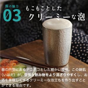 送料無料 名入れ 錫製 タンブラー ベルク大 ...の詳細画像4