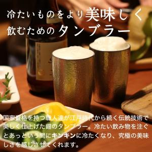 送料無料 名入れ 錫製 タンブラー ベルク小ペ...の詳細画像1