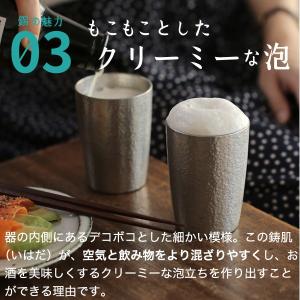 送料無料 名入れ 錫製 タンブラー ベルク小ペ...の詳細画像4