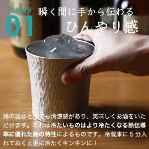 送料無料 名入れ 錫製 タンブラー ファンネル...の詳細画像2