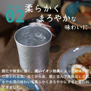 送料無料 名入れ 錫製 タンブラー ファンネル...の詳細画像3