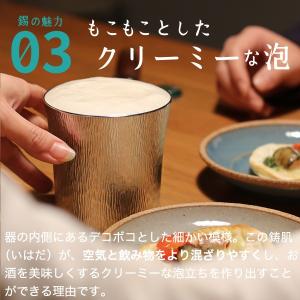 送料無料 名入れ 錫製 タンブラー ファンネル...の詳細画像4