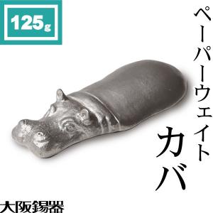 文鎮 ペーパーウエイト 高岡銅器 小槌 : がらんどう 手仕事品と贈り物