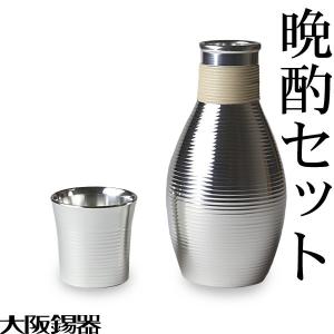 大阪錫器 チロリ ちろり 錫製 210ml 日本製 日本酒 熱燗 高級 酒