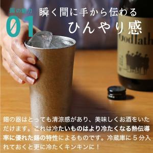 送料無料 名入れ 錫製 タンブラー スタンダー...の詳細画像2