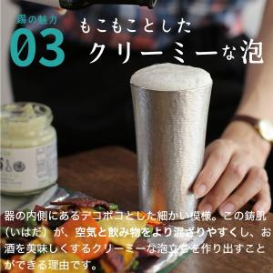 送料無料 名入れ 錫製 タンブラー スタンダー...の詳細画像4