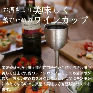送料無料 名入れ 錫 酒器 ワイングラス 大阪...の詳細画像1
