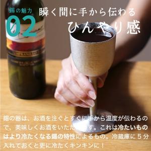 送料無料 名入れ 錫 酒器 ワイングラス 大阪...の詳細画像3