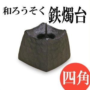 吊台 吊り台 鍛冶工房弘光 燭台 花器 風鈴吊り台 : がらんどう 手仕事