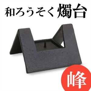 吊台 吊り台 鍛冶工房弘光 燭台 花器 風鈴吊り台 : がらんどう 手仕事