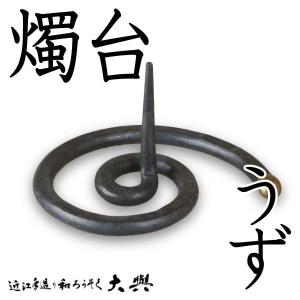 吊台 吊り台 鍛冶工房弘光 燭台 花器 風鈴吊り台 : がらんどう 手仕事