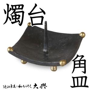 吊台 吊り台 鍛冶工房弘光 燭台 花器 風鈴吊り台 : がらんどう 手仕事