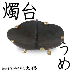 吊台 吊り台 鍛冶工房弘光 燭台 花器 風鈴吊り台 : がらんどう 手仕事