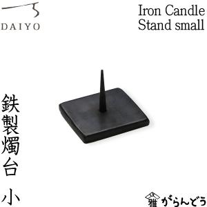 吊台 吊り台 鍛冶工房弘光 燭台 花器 風鈴吊り台 : がらんどう 手仕事