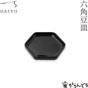 大與 六角豆皿 燭台 ROCKAKU専用燭台 キャンドルホルダー 針無し キャンドルトレイ お香立て インセンスホルダー 六角形 九谷焼 陶製 黒 日本製