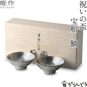 備前焼 岡部享憲 作 石肌焼酎杯（岡部-06）| おしゃれ 日本製 山口県