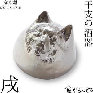 能作 送料無料 名入れ ぐい呑 猪口 本錫100％ 酒器 ぐい呑み 大 2個