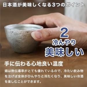 名入れ 能作 錫製 酒器セット ぐい呑み(錫×...の詳細画像3