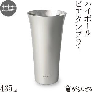 SUNTORY（サントリー） 名入れ 山崎 ハイボールタンブラー ステンレス
