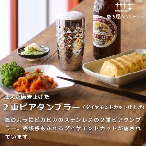 磨き屋シンジケート 二重ビアタンブラー(ダイヤ...の詳細画像1