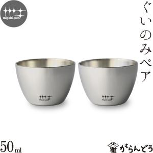 snow peak（スノーピーク） お猪口 Titanium おちょこ お酒 sake